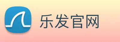 乐发官网 logo